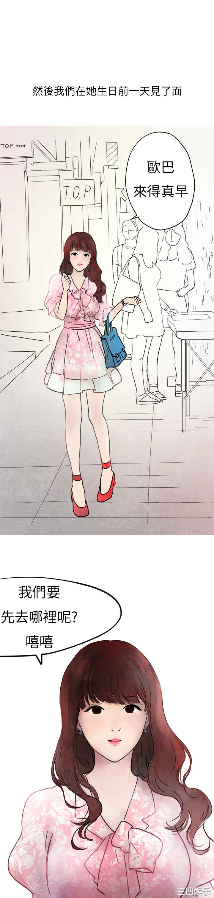 韩国漫画秘密Story韩漫_秘密Story-第143话在线免费阅读-韩国漫画-第9张图片