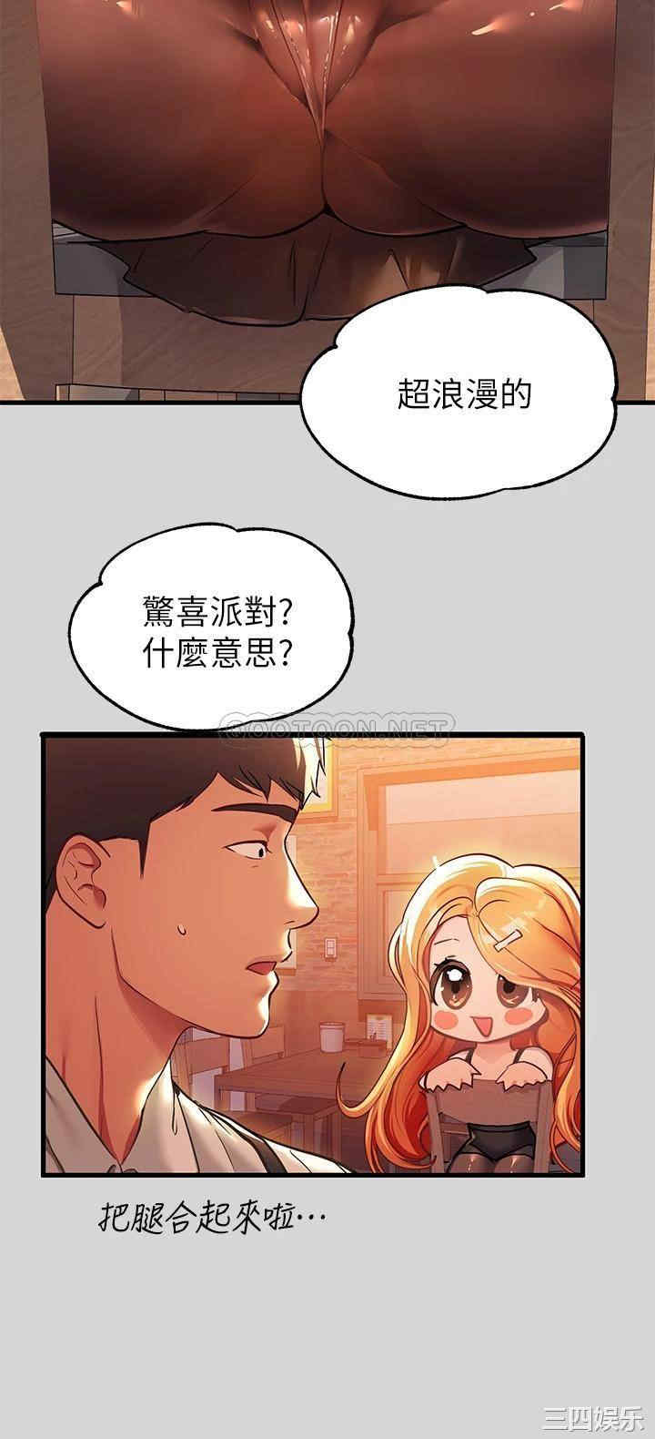 韩国漫画韩漫_富家女姐姐-第27话在线免费阅读-韩国漫画-第34张图片