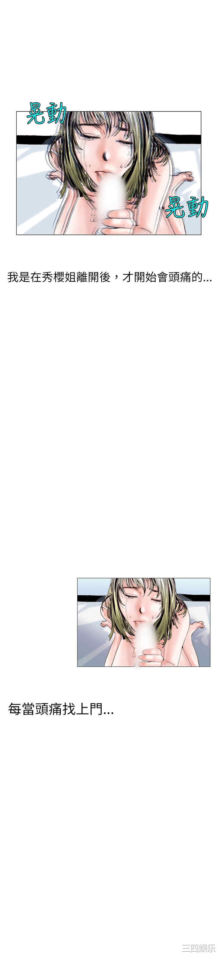 韩国漫画秘密Story韩漫_秘密Story-第99话在线免费阅读-韩国漫画-第17张图片