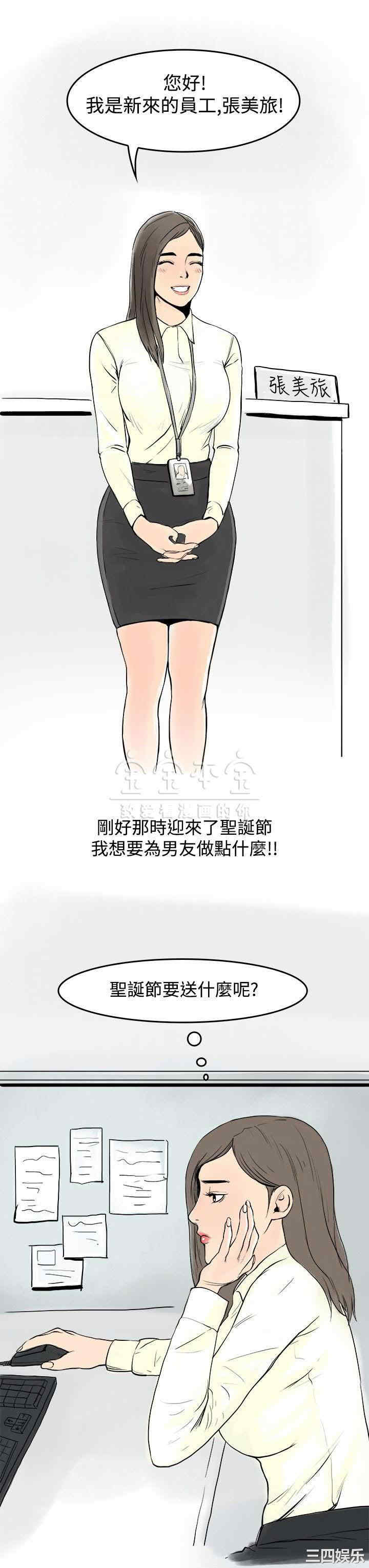 韩国漫画秘密Story韩漫_秘密Story-第226话在线免费阅读-韩国漫画-第3张图片