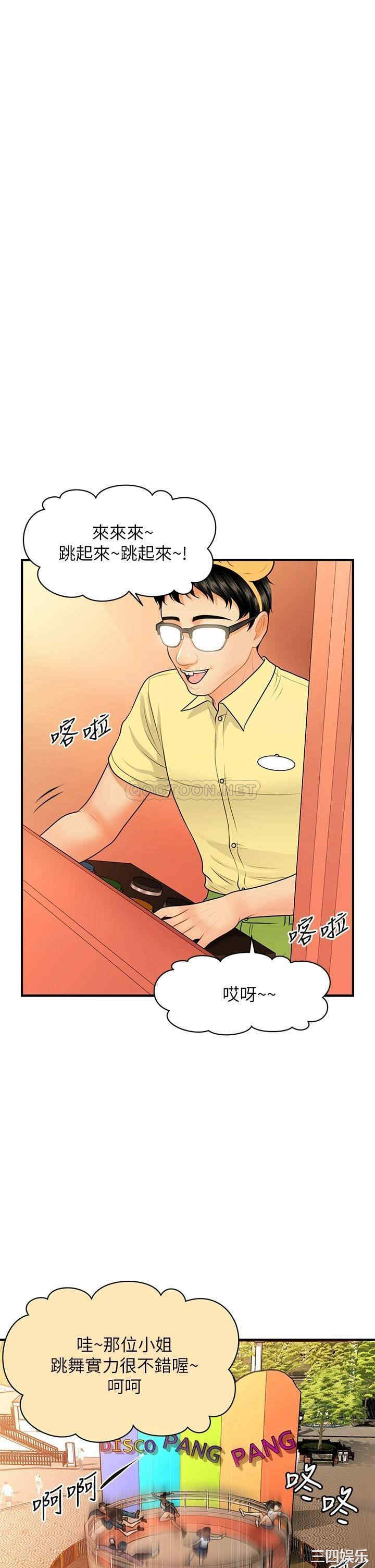 韩国漫画韩漫_医美奇鸡-第63话在线免费阅读-韩国漫画-第23张图片