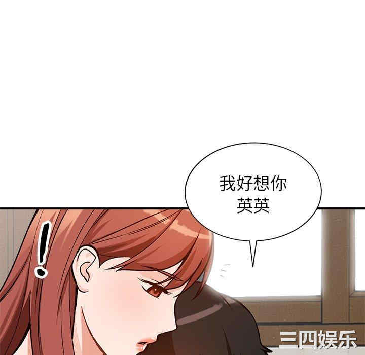 韩国漫画小镇上的女人们/她们的小秘密韩漫_小镇上的女人们/她们的小秘密-第25话在线免费阅读-韩国漫画-第23张图片