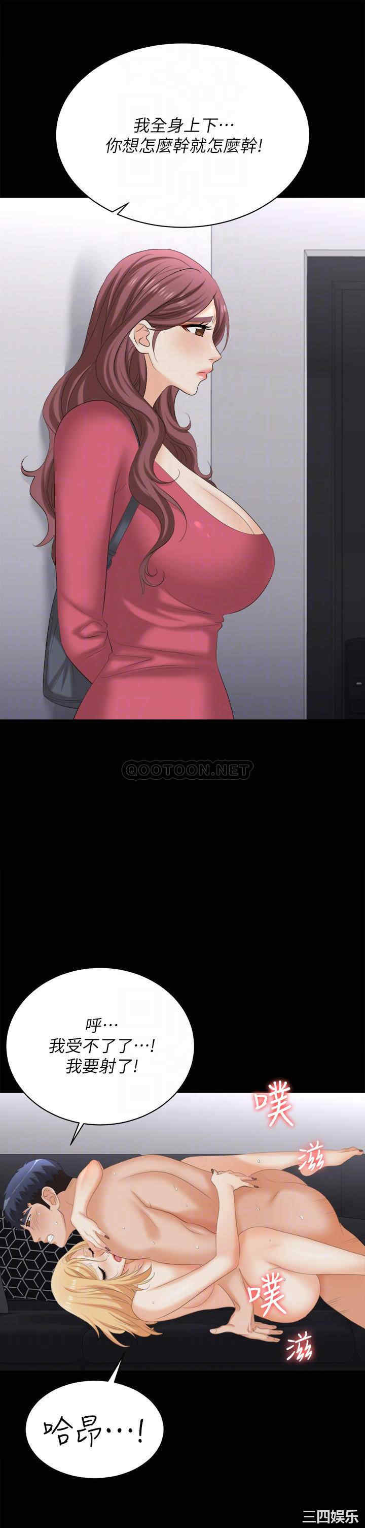 韩国漫画韩漫_交换游戏-第84话在线免费阅读-韩国漫画-第16张图片