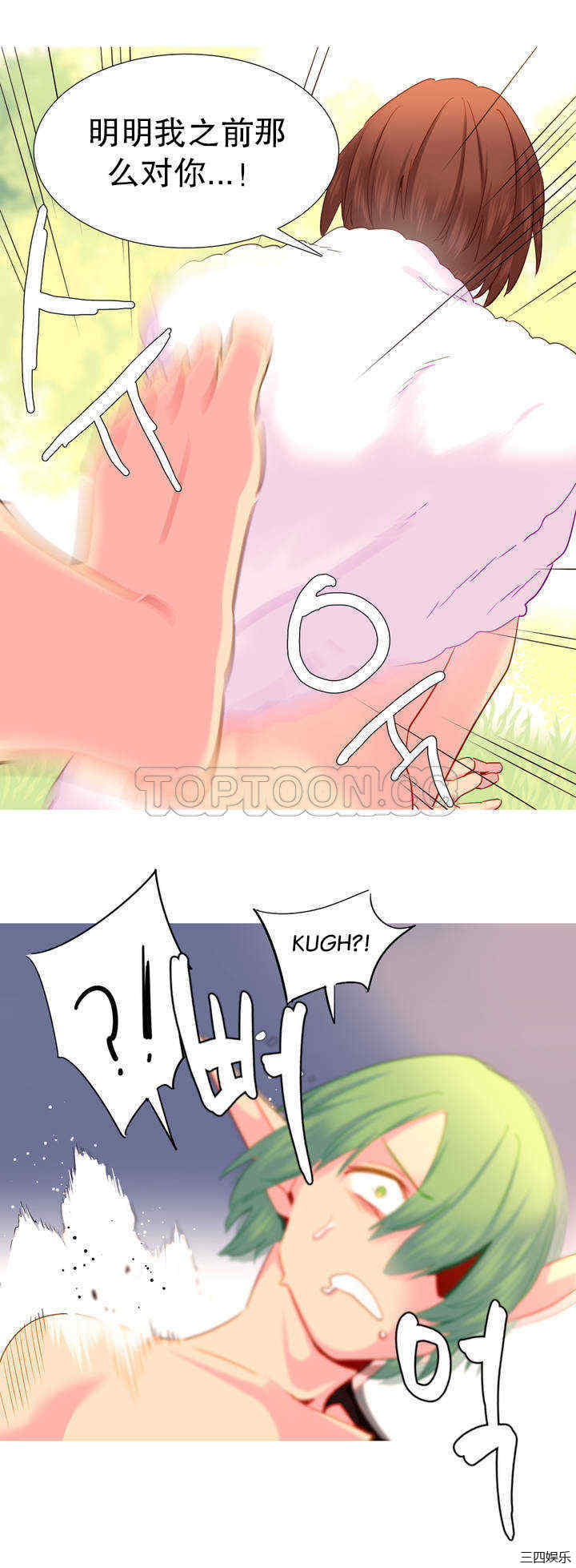 韩国漫画我的世界韩漫_我的世界-第21话在线免费阅读-韩国漫画-第18张图片