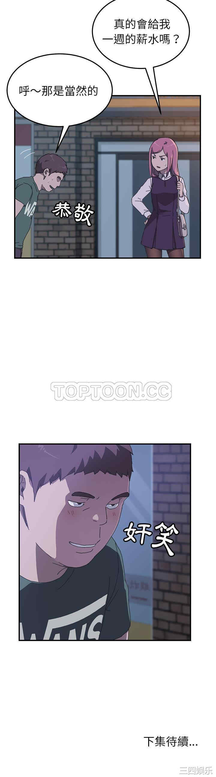 韩国漫画我的野蛮女友韩漫_我的野蛮女友-第14话在线免费阅读-韩国漫画-第31张图片