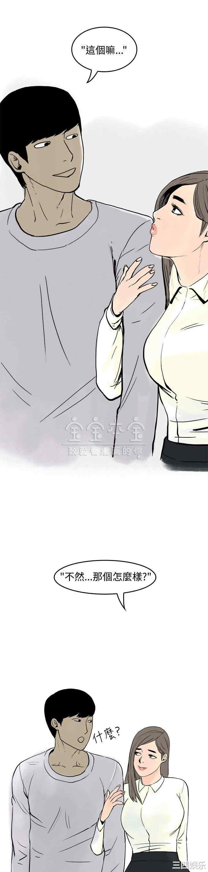 韩国漫画秘密Story韩漫_秘密Story-第226话在线免费阅读-韩国漫画-第5张图片