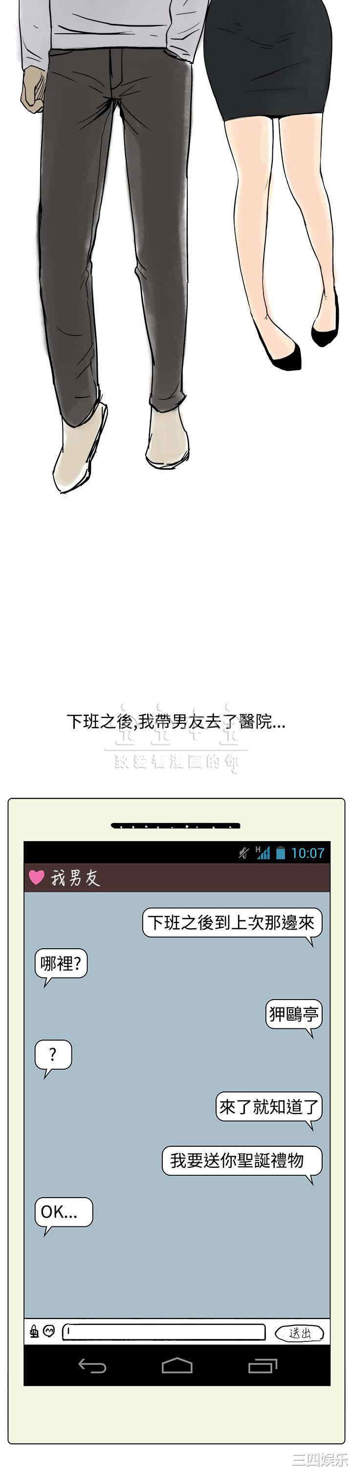 韩国漫画秘密Story韩漫_秘密Story-第226话在线免费阅读-韩国漫画-第6张图片