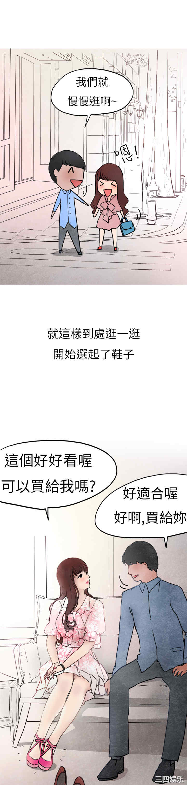 韩国漫画秘密Story韩漫_秘密Story-第143话在线免费阅读-韩国漫画-第11张图片