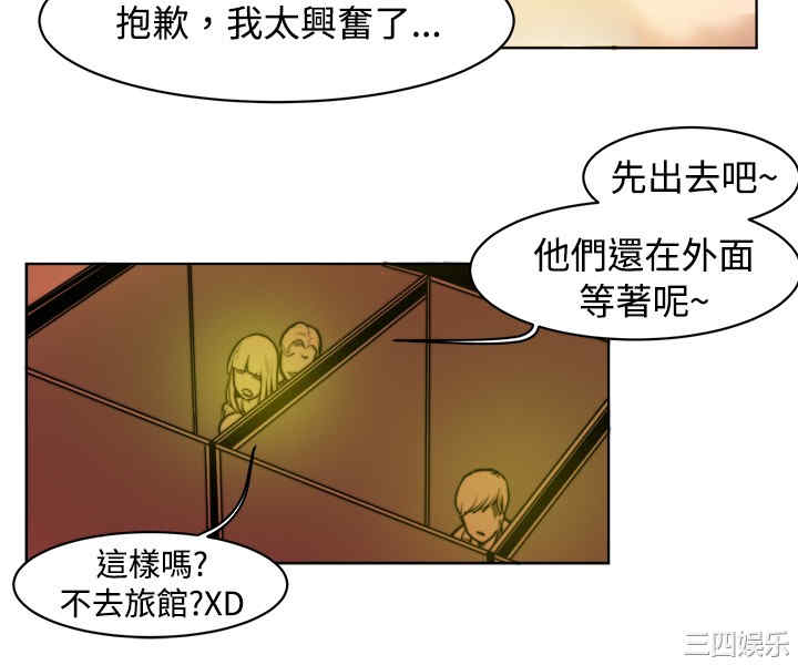 韩国漫画秘密Story韩漫_秘密Story-第67话在线免费阅读-韩国漫画-第12张图片