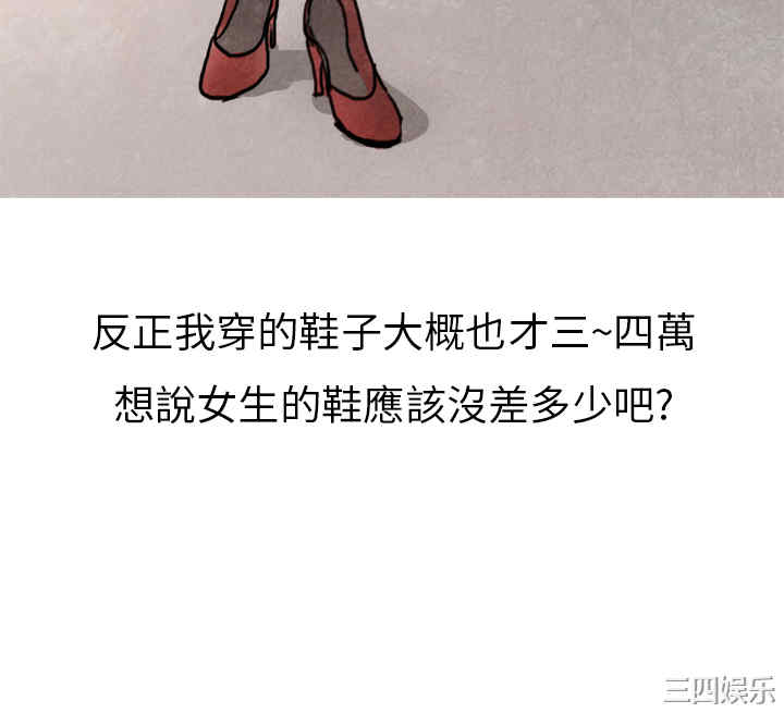 韩国漫画秘密Story韩漫_秘密Story-第143话在线免费阅读-韩国漫画-第12张图片