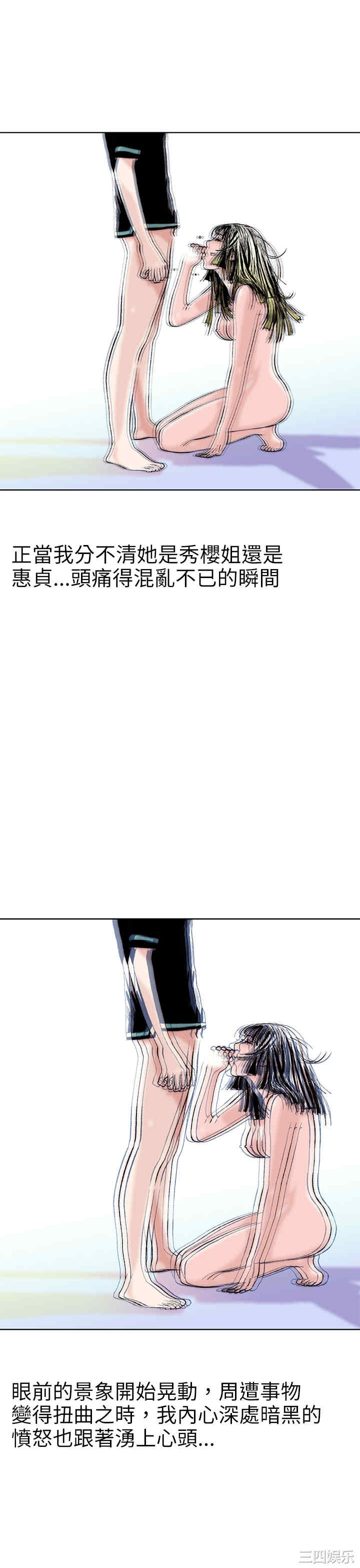 韩国漫画秘密Story韩漫_秘密Story-第99话在线免费阅读-韩国漫画-第21张图片