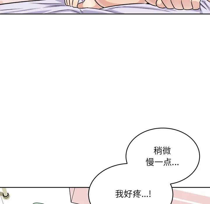 韩国漫画最惨房东并不惨韩漫_最惨房东并不惨-第34话在线免费阅读-韩国漫画-第44张图片