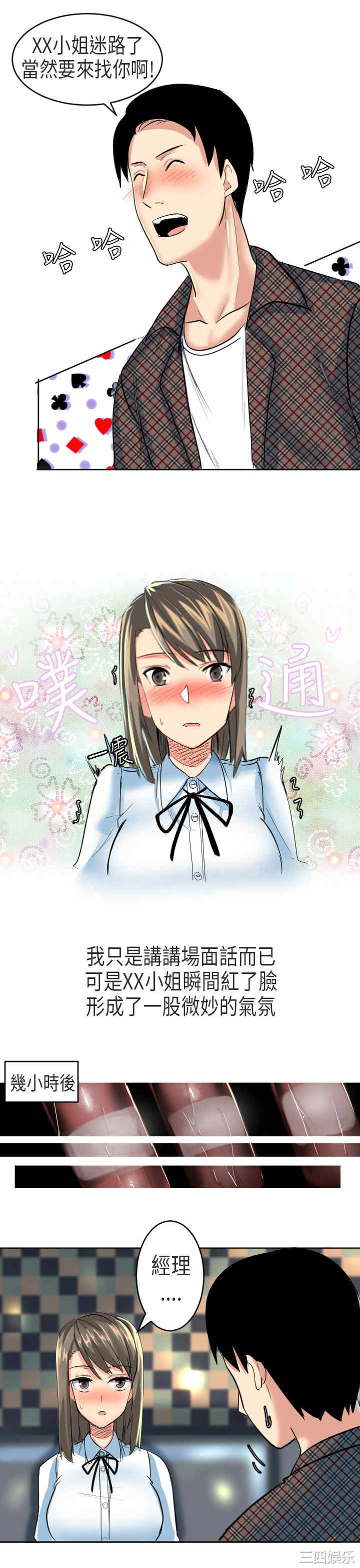 韩国漫画秘密Story韩漫_秘密Story-第167话在线免费阅读-韩国漫画-第15张图片