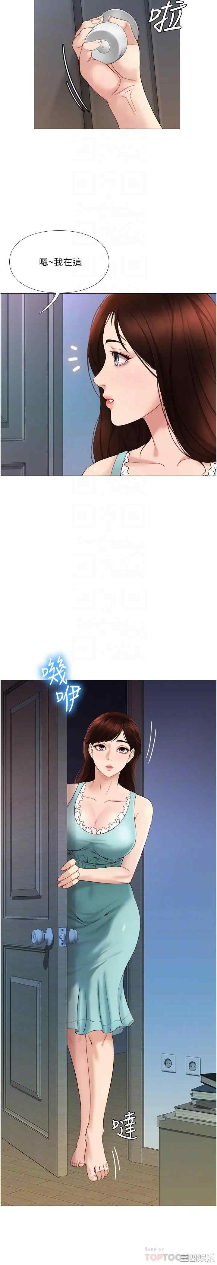 韩国漫画韩漫_女儿闺蜜都归ME-第4话在线免费阅读-韩国漫画-第8张图片