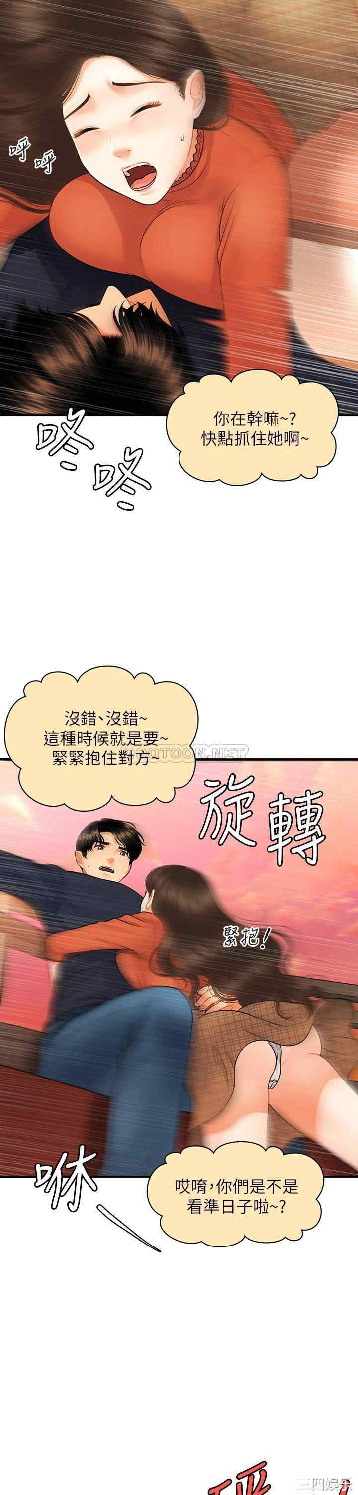 韩国漫画韩漫_医美奇鸡-第63话在线免费阅读-韩国漫画-第25张图片