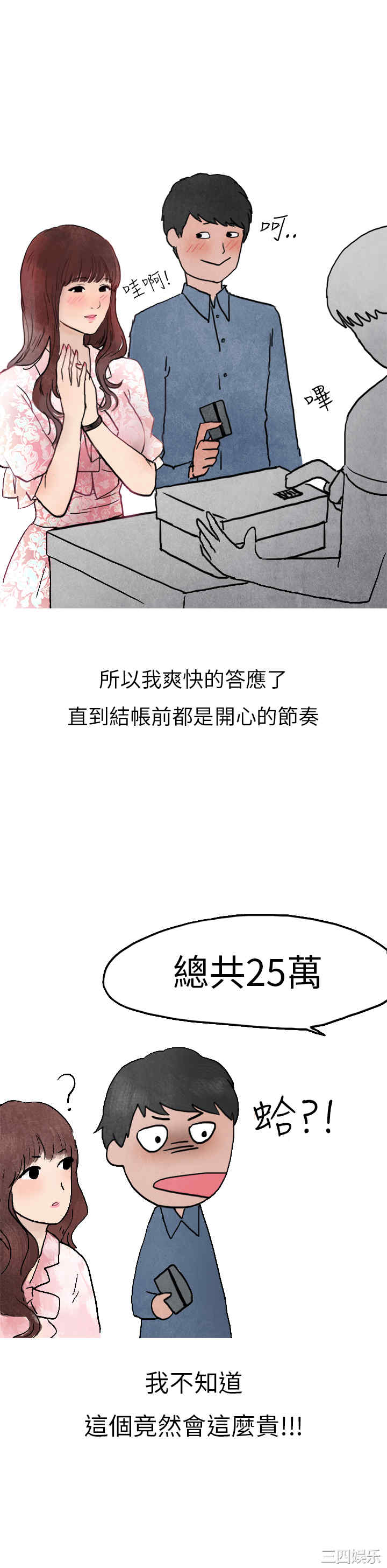 韩国漫画秘密Story韩漫_秘密Story-第143话在线免费阅读-韩国漫画-第13张图片