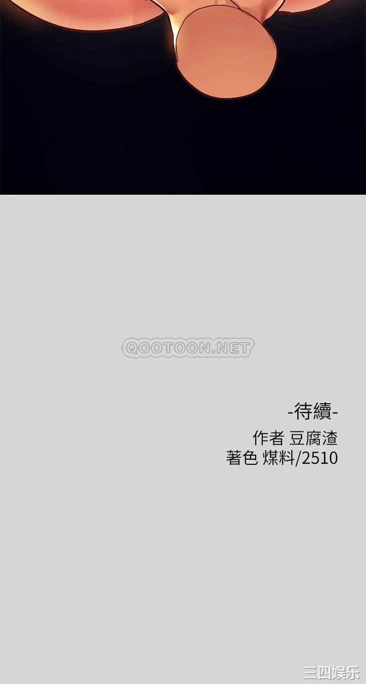 韩国漫画韩漫_富家女姐姐-第27话在线免费阅读-韩国漫画-第38张图片