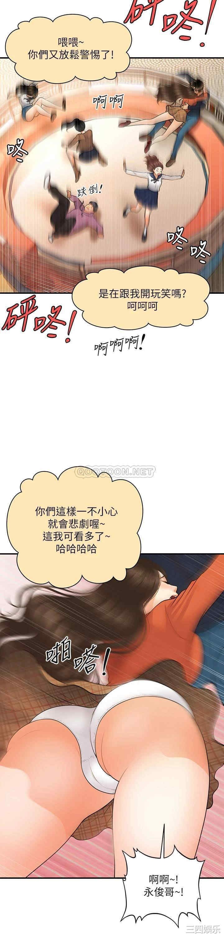 韩国漫画韩漫_医美奇鸡-第63话在线免费阅读-韩国漫画-第26张图片