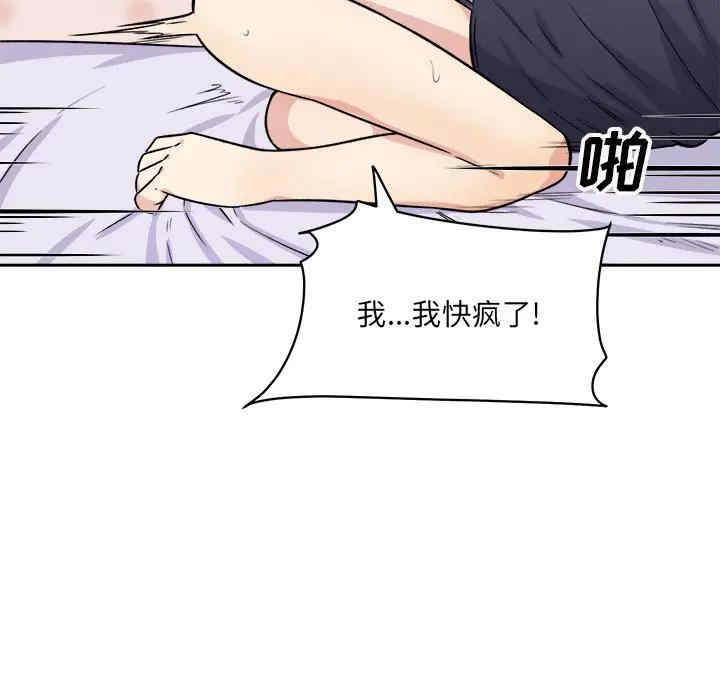 韩国漫画最惨房东并不惨韩漫_最惨房东并不惨-第34话在线免费阅读-韩国漫画-第49张图片