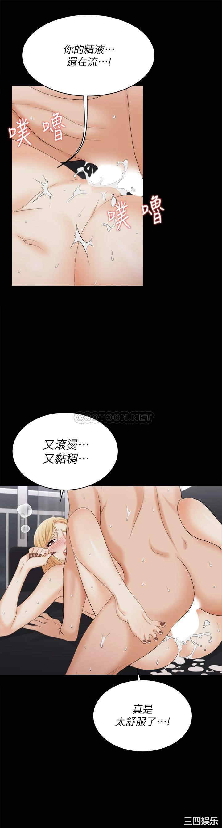 韩国漫画韩漫_交换游戏-第84话在线免费阅读-韩国漫画-第20张图片