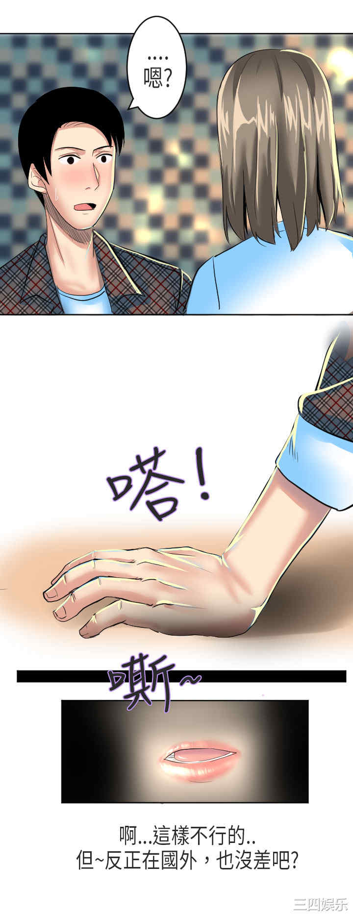 韩国漫画秘密Story韩漫_秘密Story-第167话在线免费阅读-韩国漫画-第16张图片