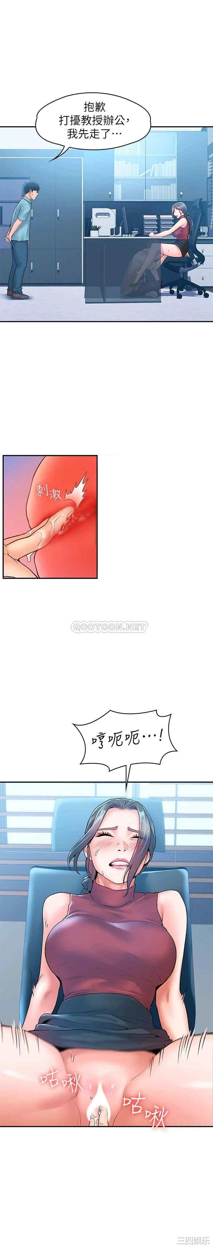 韩国漫画韩漫_大学棒棒堂-第53话在线免费阅读-韩国漫画-第25张图片