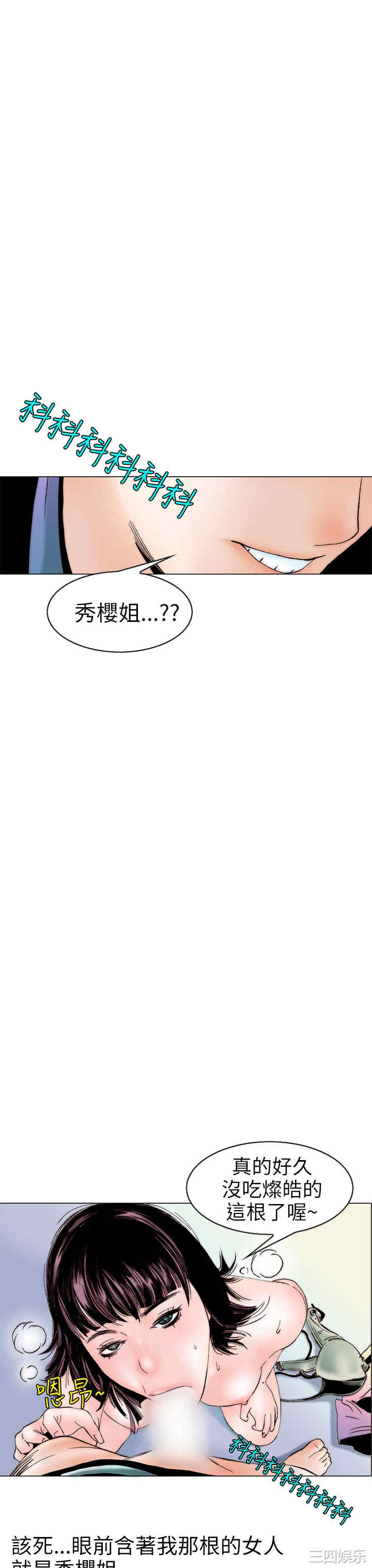 韩国漫画秘密Story韩漫_秘密Story-第99话在线免费阅读-韩国漫画-第23张图片