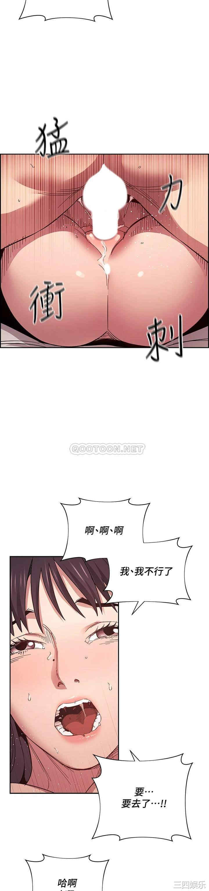 韩国漫画韩漫_朋友的妈妈-第58话在线免费阅读-韩国漫画-第33张图片