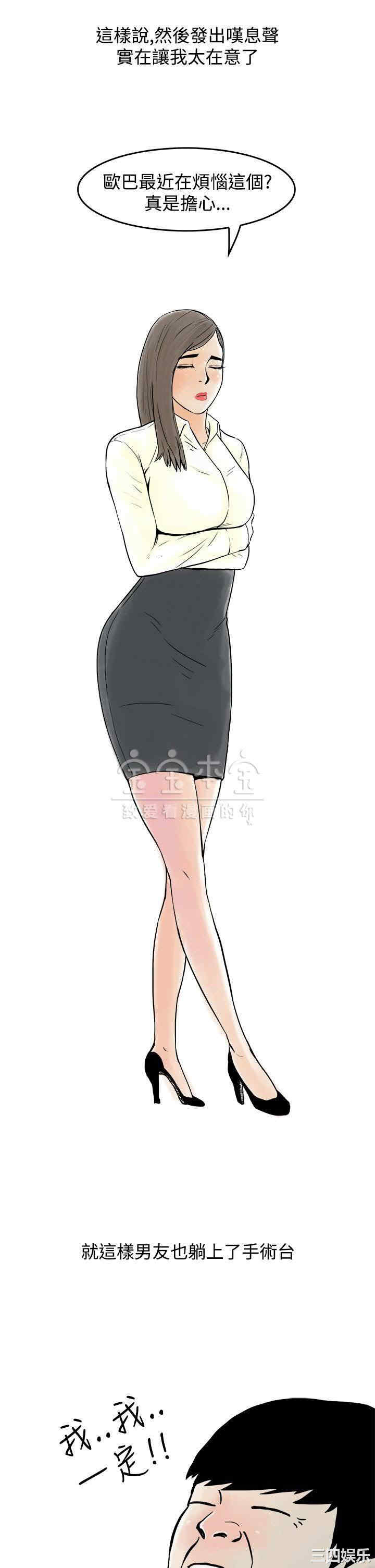 韩国漫画秘密Story韩漫_秘密Story-第226话在线免费阅读-韩国漫画-第9张图片