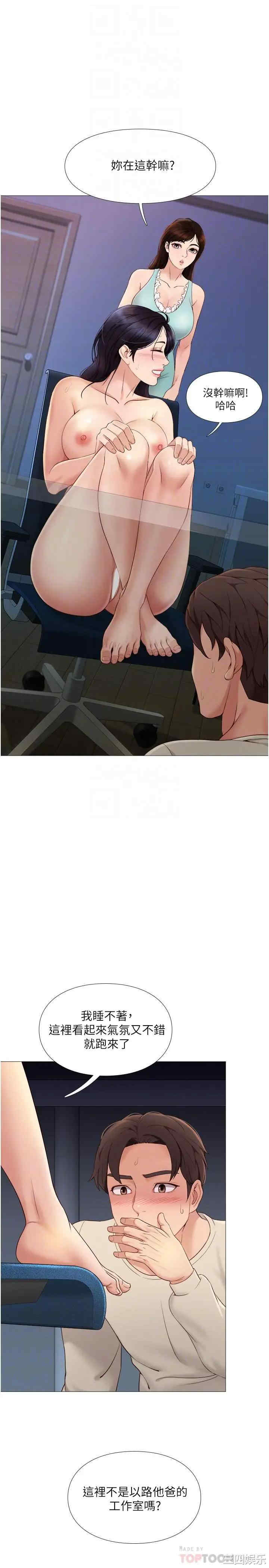 韩国漫画韩漫_女儿闺蜜都归ME-第4话在线免费阅读-韩国漫画-第10张图片