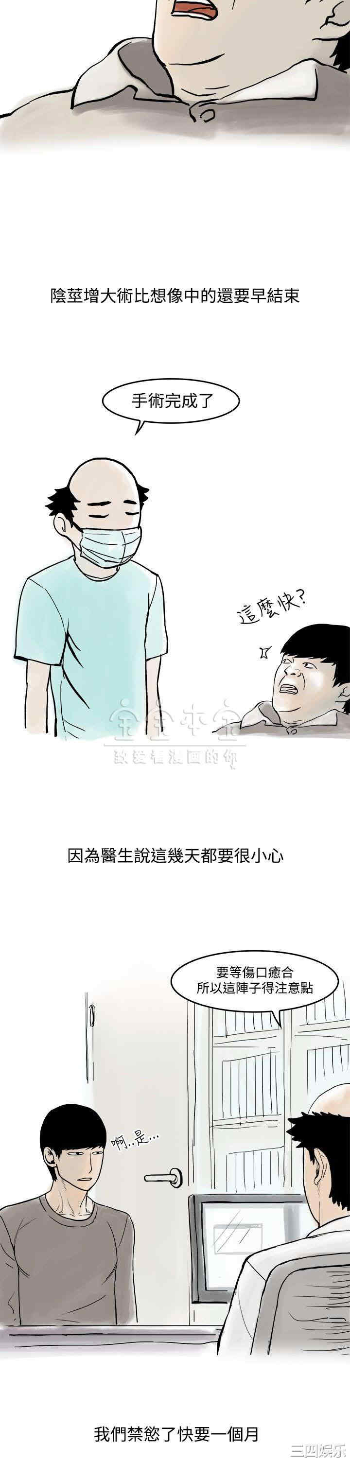 韩国漫画秘密Story韩漫_秘密Story-第226话在线免费阅读-韩国漫画-第10张图片