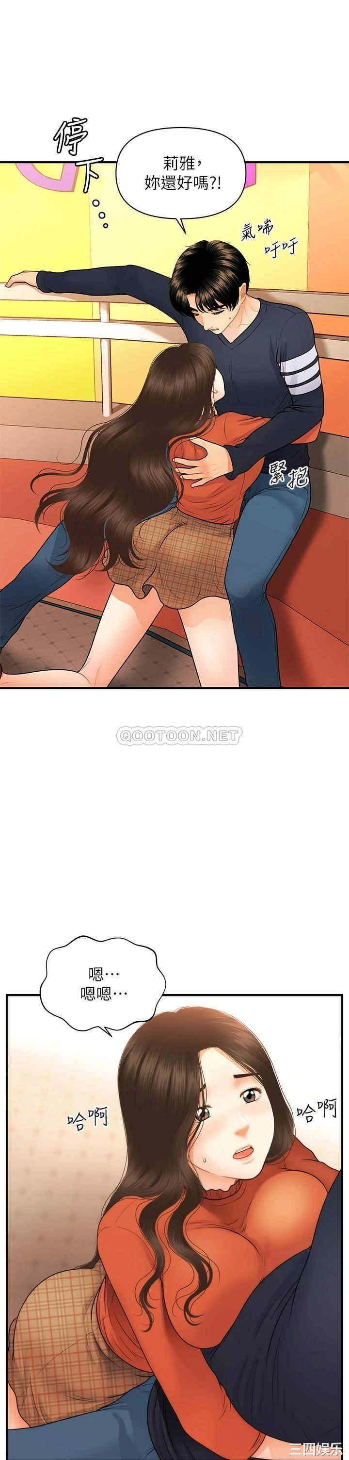 韩国漫画韩漫_医美奇鸡-第63话在线免费阅读-韩国漫画-第27张图片