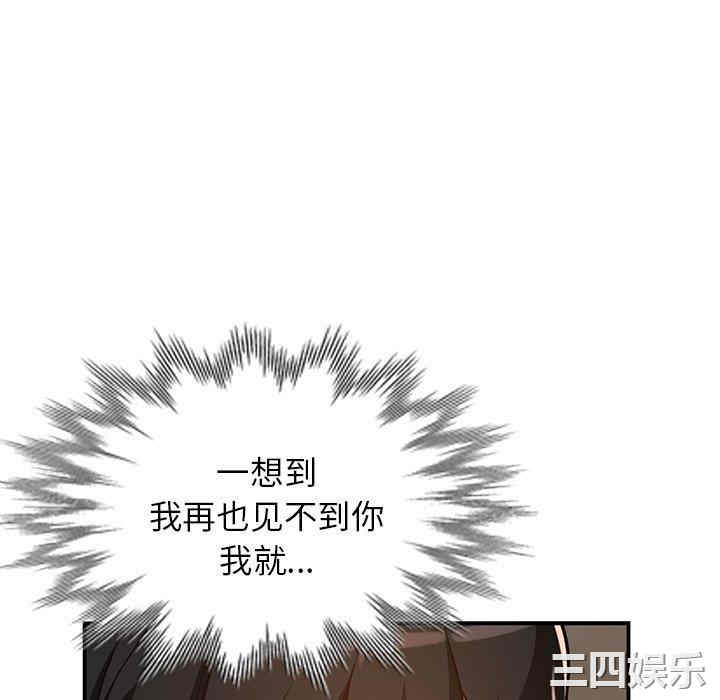 韩国漫画小镇上的女人们/她们的小秘密韩漫_小镇上的女人们/她们的小秘密-第25话在线免费阅读-韩国漫画-第30张图片