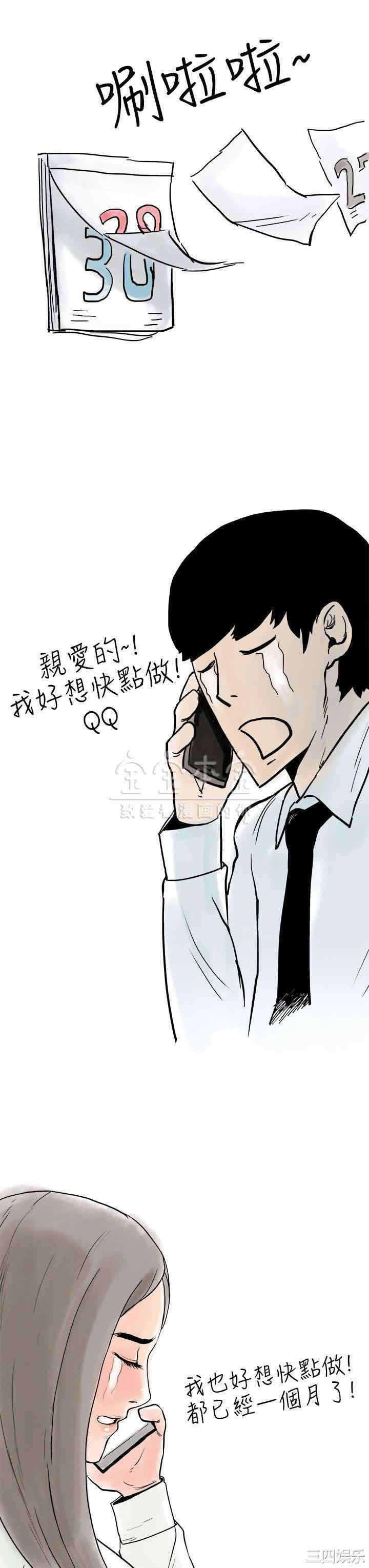 韩国漫画秘密Story韩漫_秘密Story-第226话在线免费阅读-韩国漫画-第11张图片