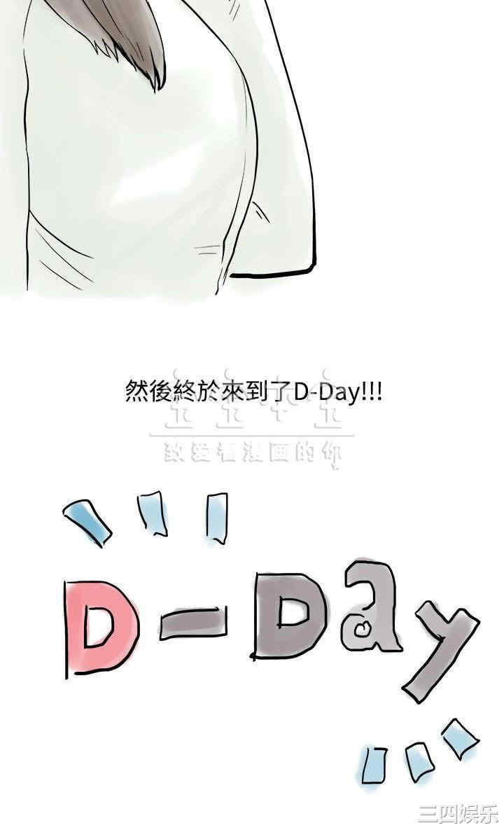 韩国漫画秘密Story韩漫_秘密Story-第226话在线免费阅读-韩国漫画-第12张图片