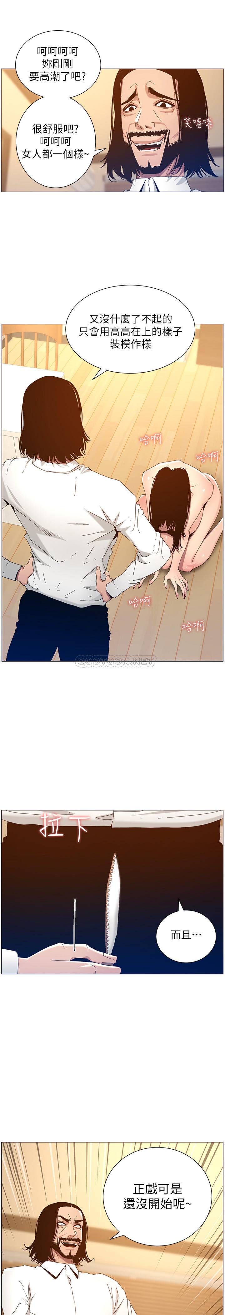 韩国漫画姐妹与继父韩漫_姐妹与继父-第103话在线免费阅读-韩国漫画-第25张图片