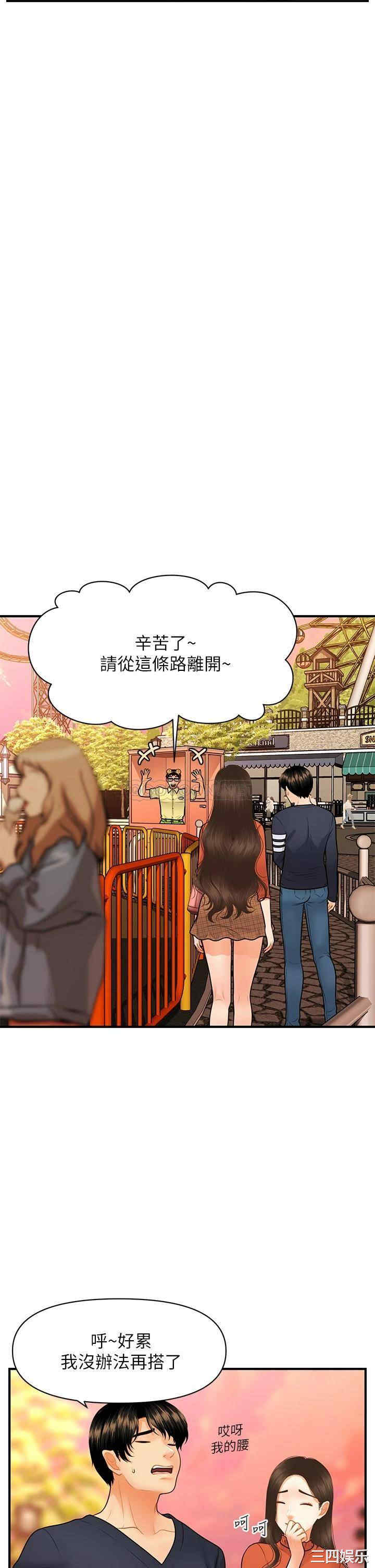 韩国漫画韩漫_医美奇鸡-第63话在线免费阅读-韩国漫画-第28张图片