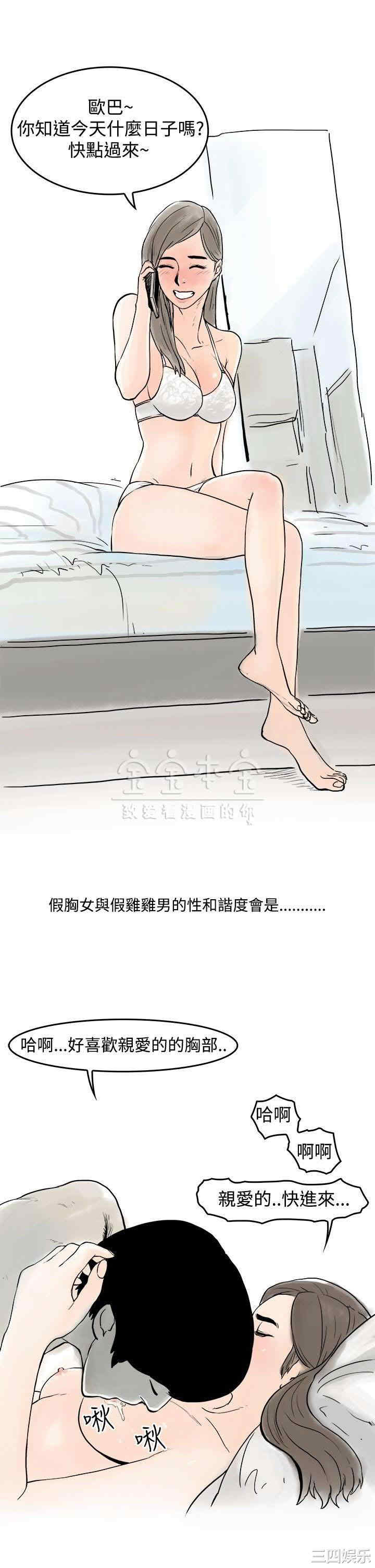 韩国漫画秘密Story韩漫_秘密Story-第226话在线免费阅读-韩国漫画-第13张图片