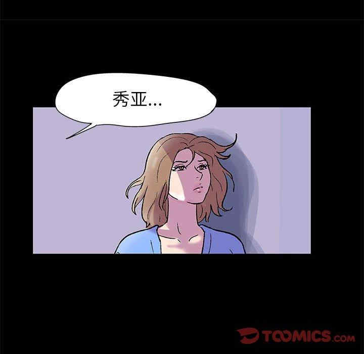 韩国漫画走不出的房间韩漫_走不出的房间-第19话在线免费阅读-韩国漫画-第44张图片