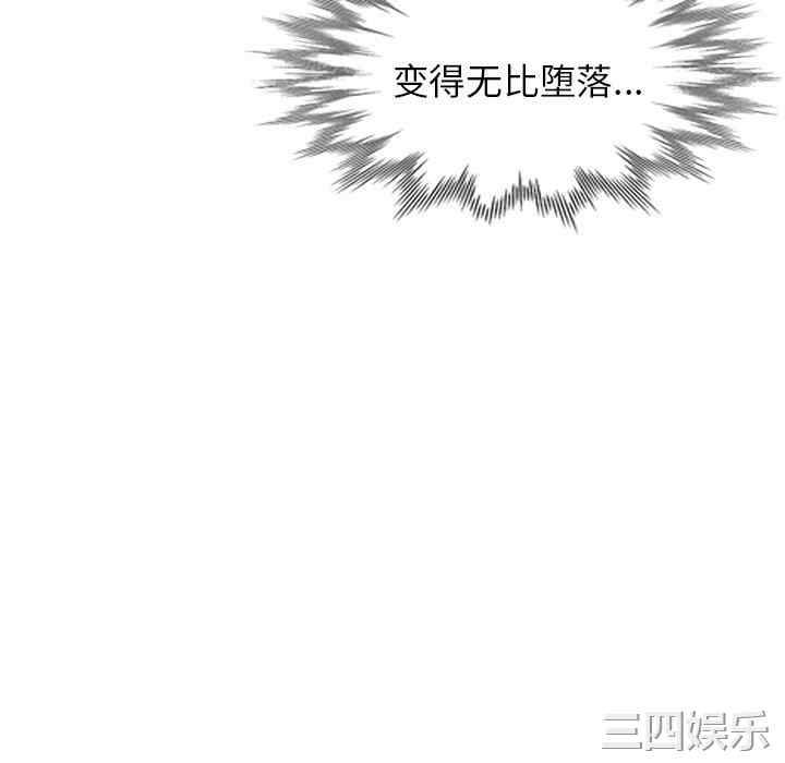 韩国漫画小镇上的女人们/她们的小秘密韩漫_小镇上的女人们/她们的小秘密-第25话在线免费阅读-韩国漫画-第32张图片