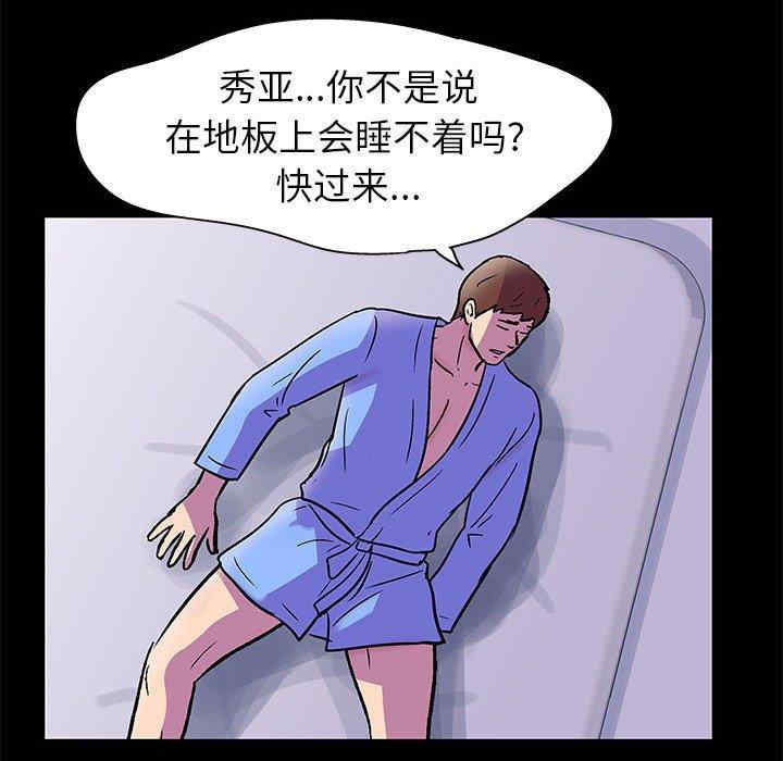 韩国漫画走不出的房间韩漫_走不出的房间-第19话在线免费阅读-韩国漫画-第45张图片