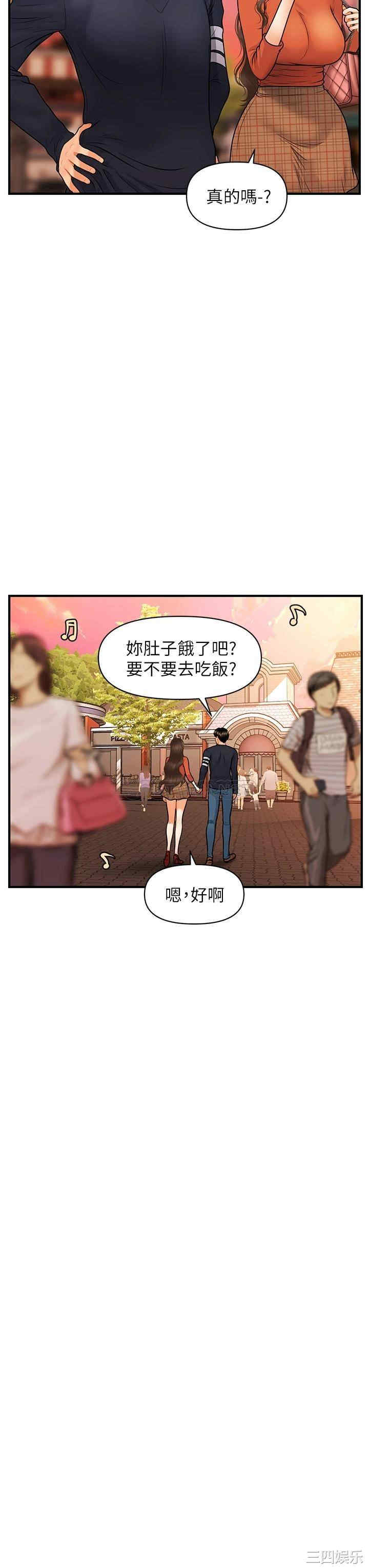 韩国漫画韩漫_医美奇鸡-第63话在线免费阅读-韩国漫画-第29张图片