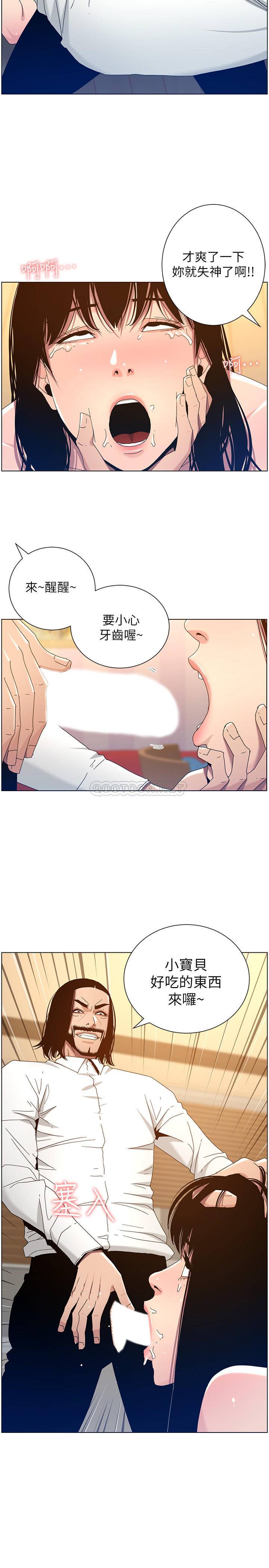 韩国漫画姐妹与继父韩漫_姐妹与继父-第103话在线免费阅读-韩国漫画-第27张图片