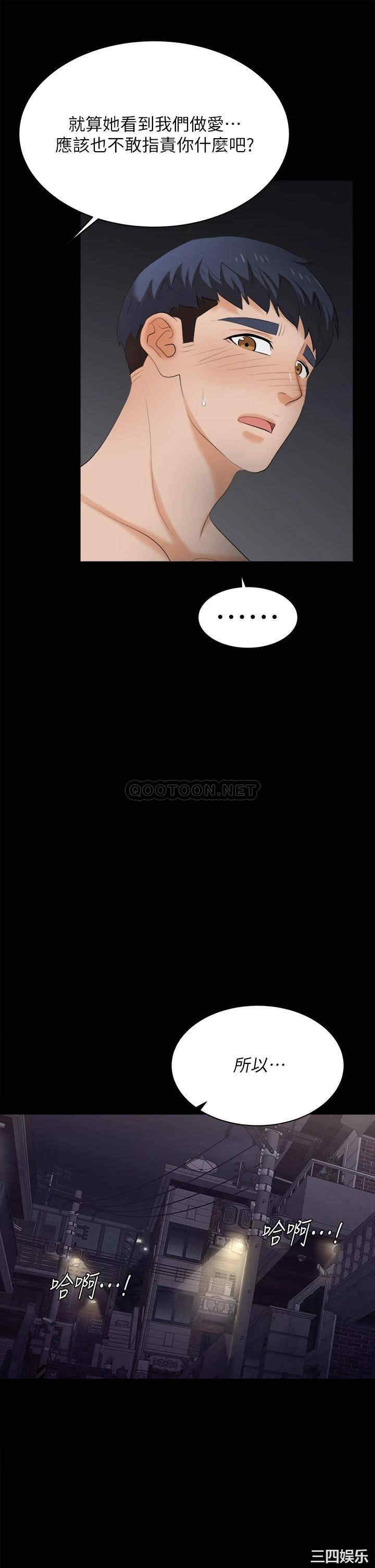 韩国漫画韩漫_交换游戏-第84话在线免费阅读-韩国漫画-第24张图片