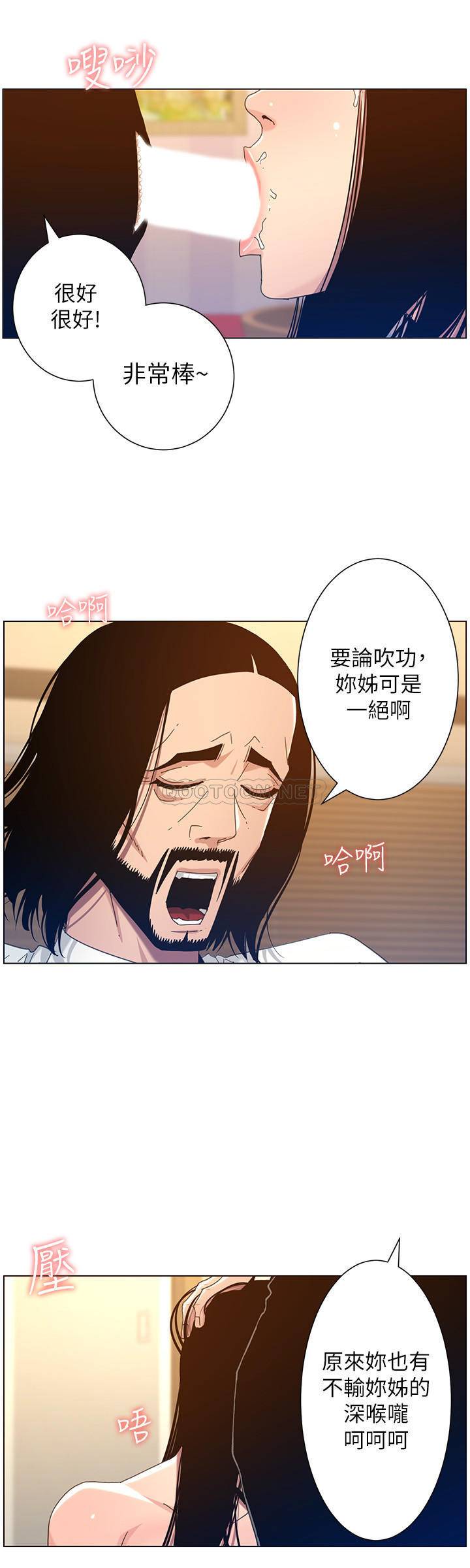 韩国漫画姐妹与继父韩漫_姐妹与继父-第103话在线免费阅读-韩国漫画-第28张图片