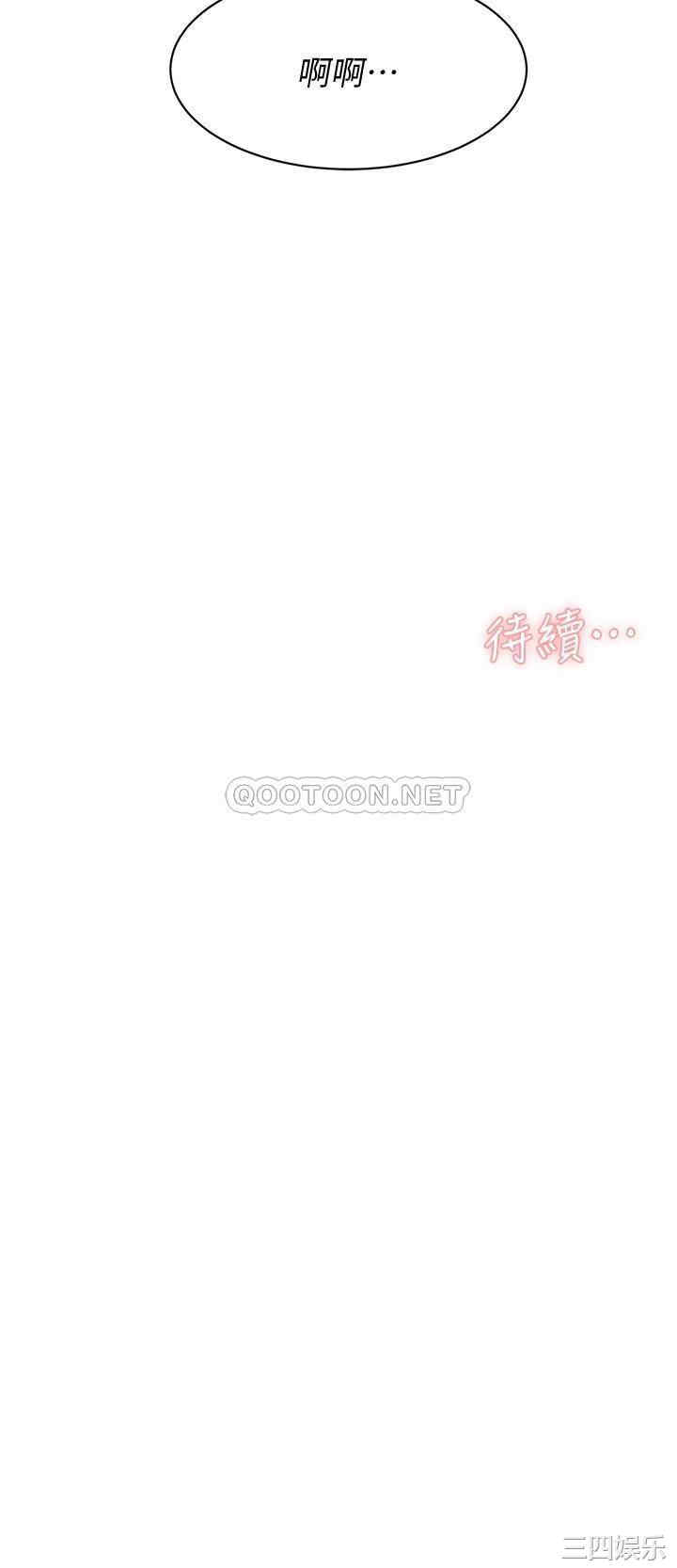 韩国漫画韩漫_好友的私生活-第34话在线免费阅读-韩国漫画-第36张图片