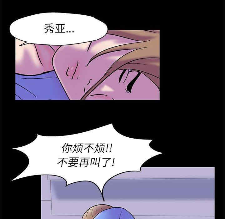 韩国漫画走不出的房间韩漫_走不出的房间-第19话在线免费阅读-韩国漫画-第47张图片