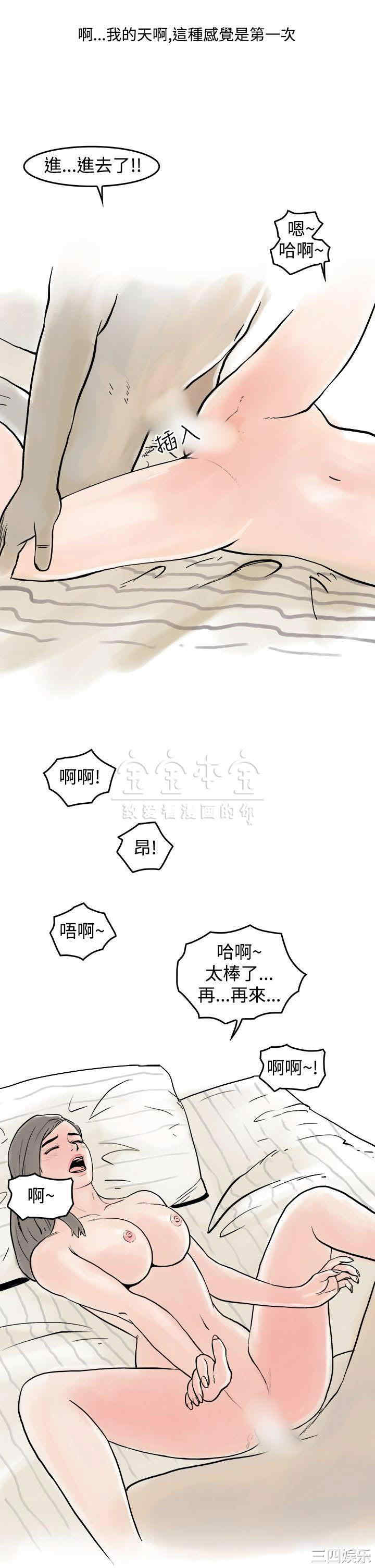 韩国漫画秘密Story韩漫_秘密Story-第226话在线免费阅读-韩国漫画-第14张图片