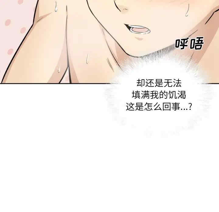 韩国漫画最惨房东并不惨韩漫_最惨房东并不惨-第34话在线免费阅读-韩国漫画-第63张图片