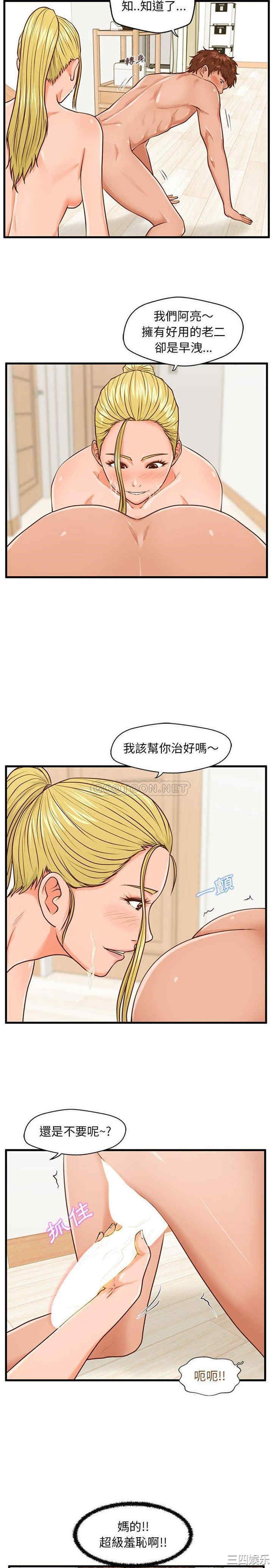 韩国漫画甜蜜合租/诚征女房客韩漫_甜蜜合租/诚征女房客-第14话在线免费阅读-韩国漫画-第19张图片